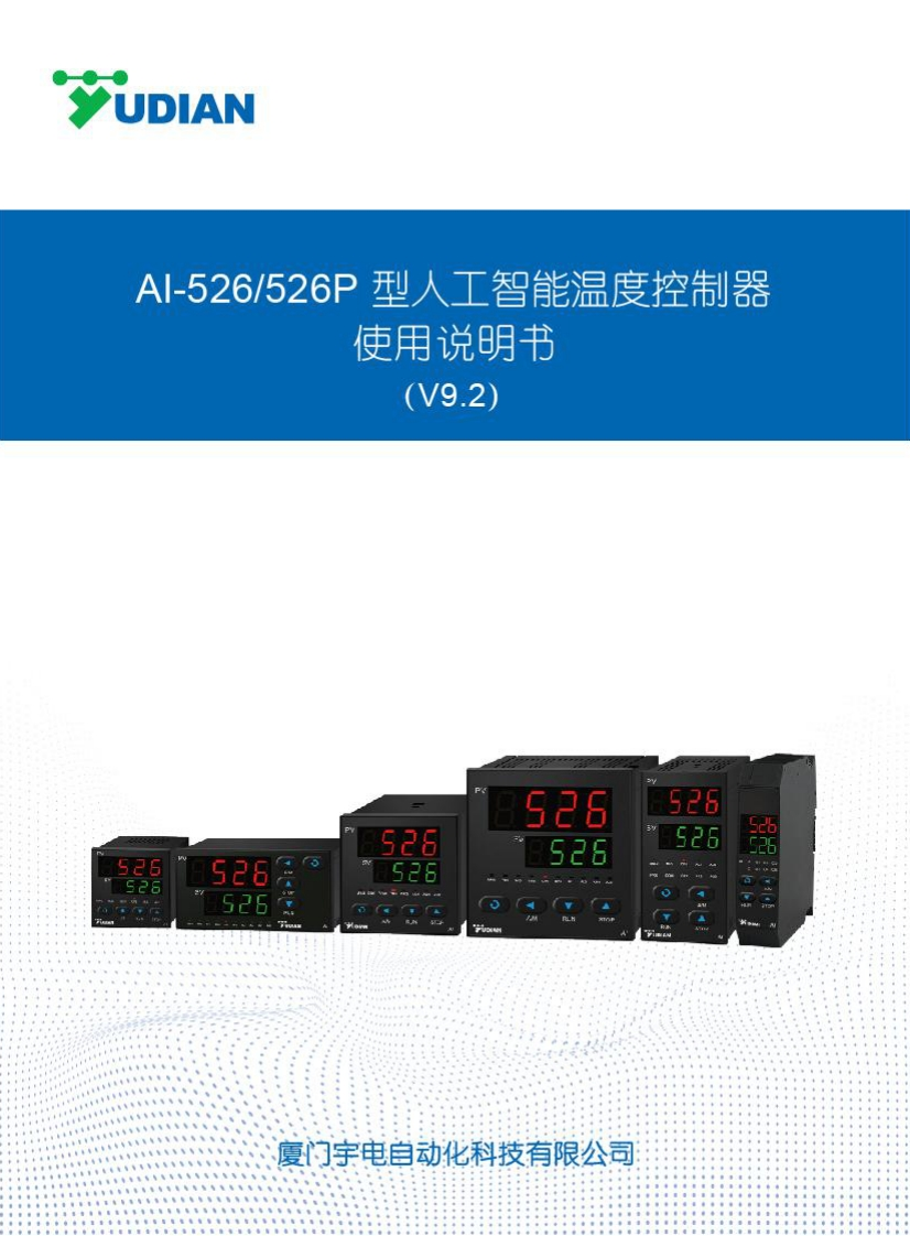 s020-36ai-526526p（v9(1).2）说明书-2025(1).1(1).10(1)