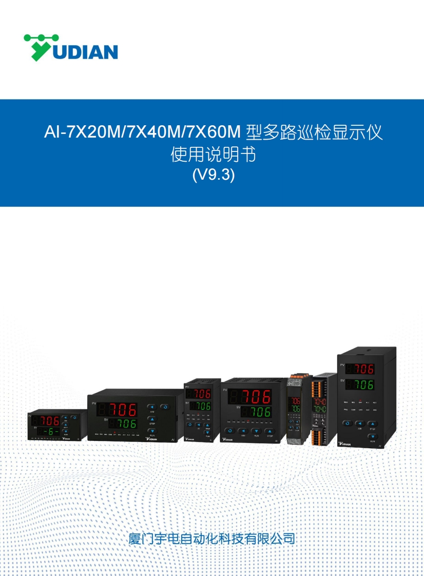 s023-39ai-7x20m7x40m7x60m（v9.3）中文说明书-2025.5.16