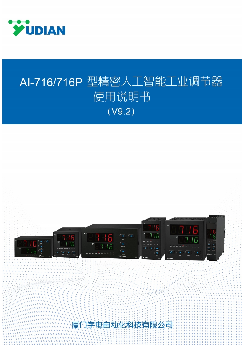 s082-27ai-716716p（v9(1).2）中文说明书-2025(1).1(1).10(1)