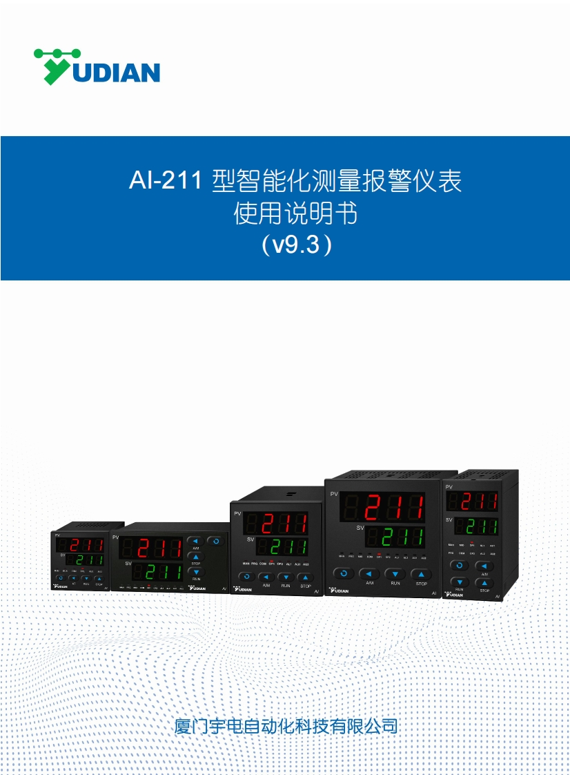 s141-09ai-211（v9.3）说明书-2024.9.25