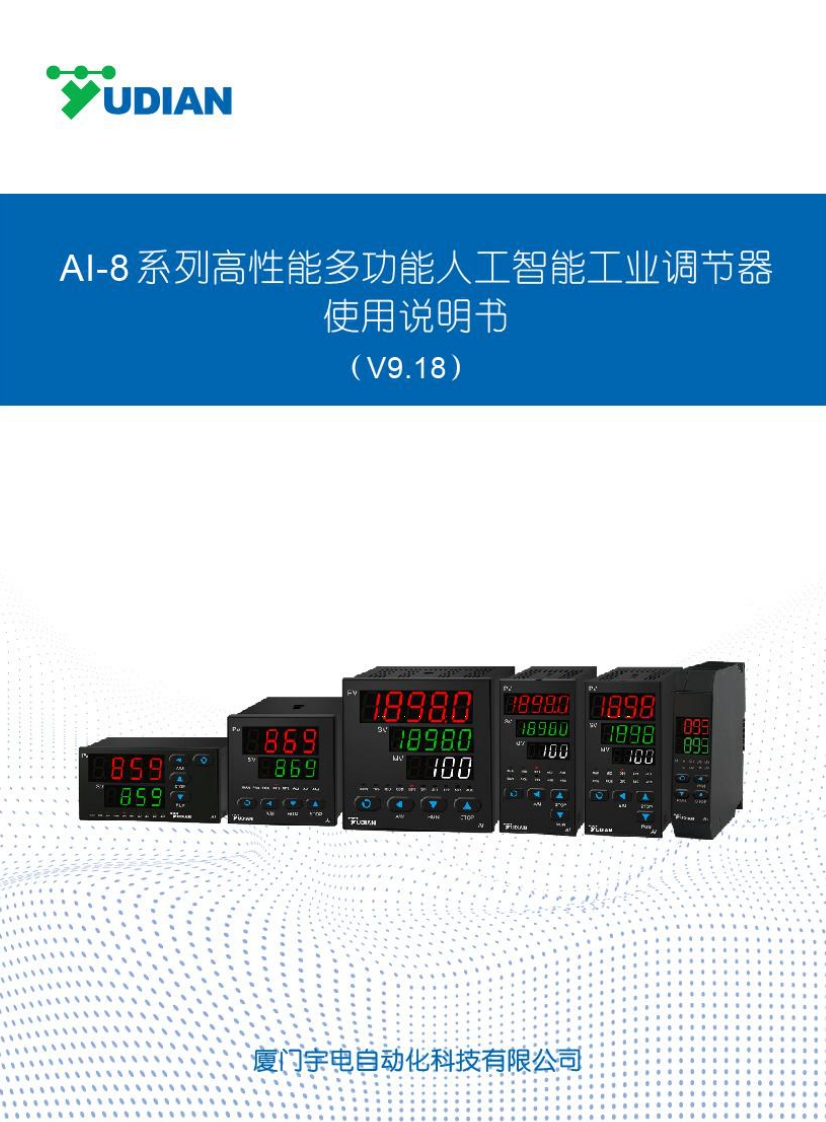 s164-03ai-8x68x8系列（v9.18）中文说明书（改排版）2024.1.26