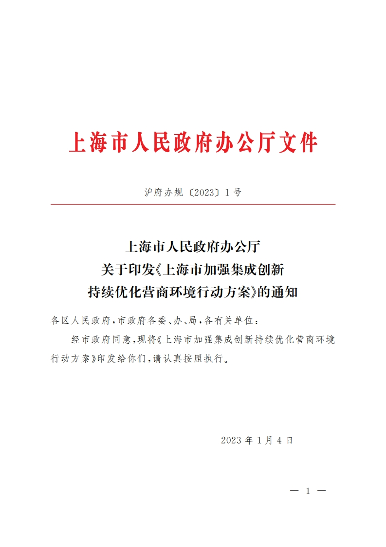 s_20230527_4现行国家强制性标准规范