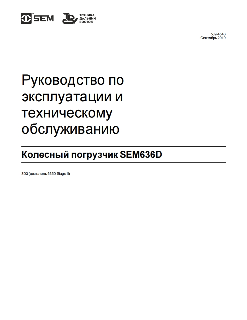 sem-636d操作与维护手册