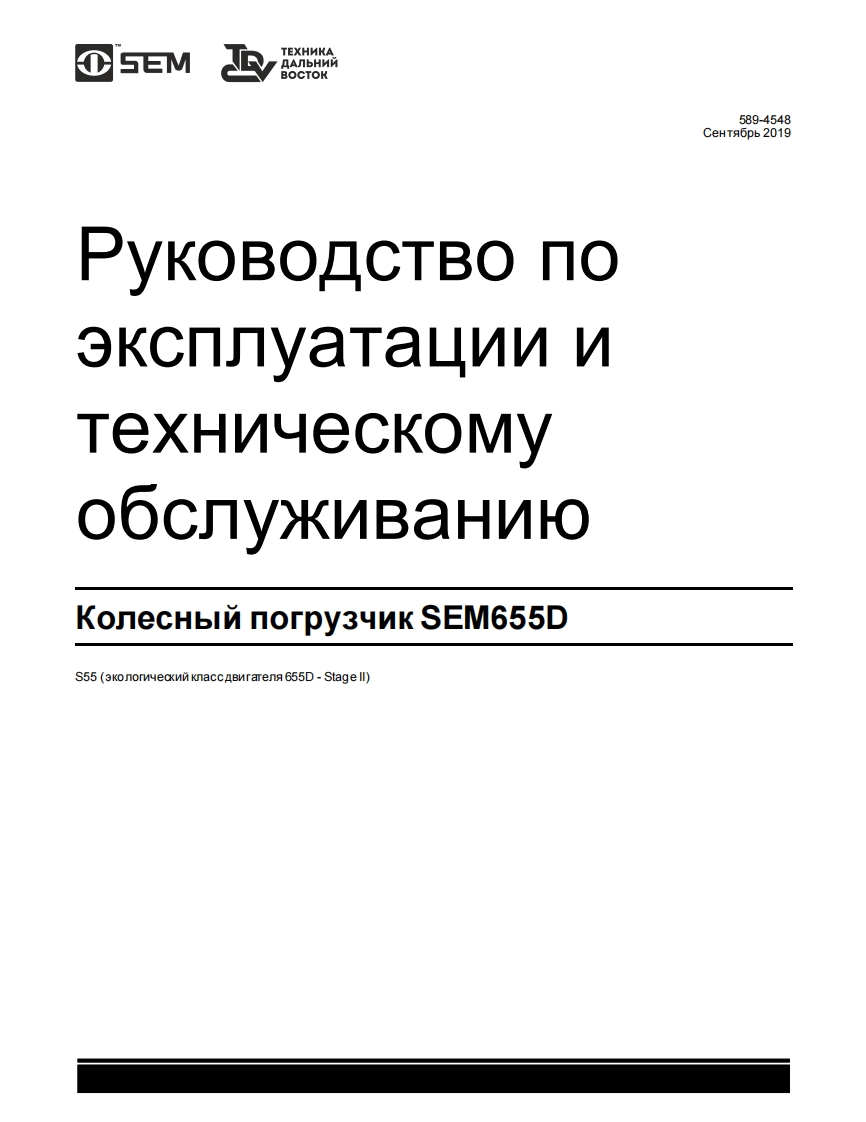 sem-655d操作与维护手册