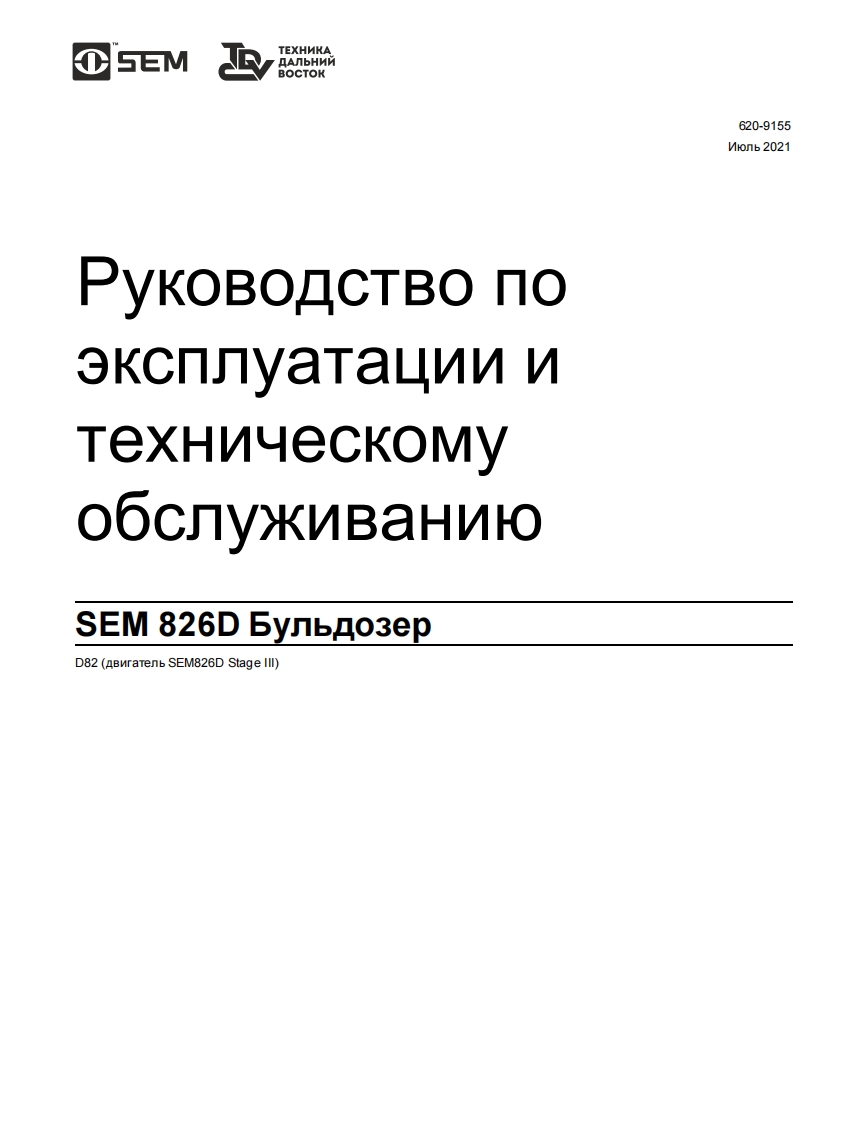 sem-826d操作与维护手册