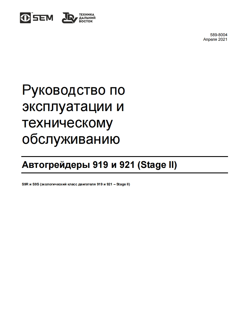 sem-919921操作与维护手册