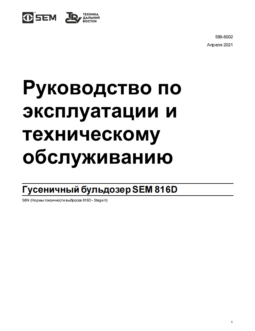 sem816d操作与维护手册