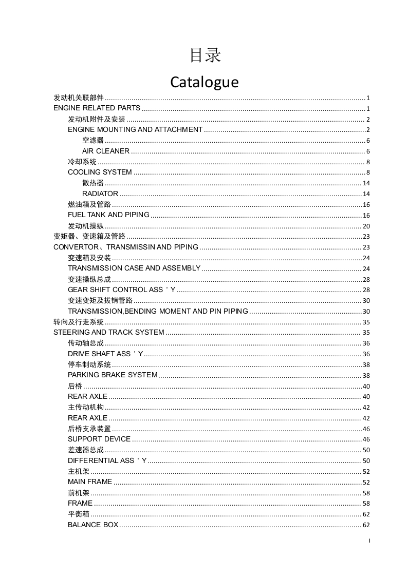 sg16-3-parts-book零部件手册