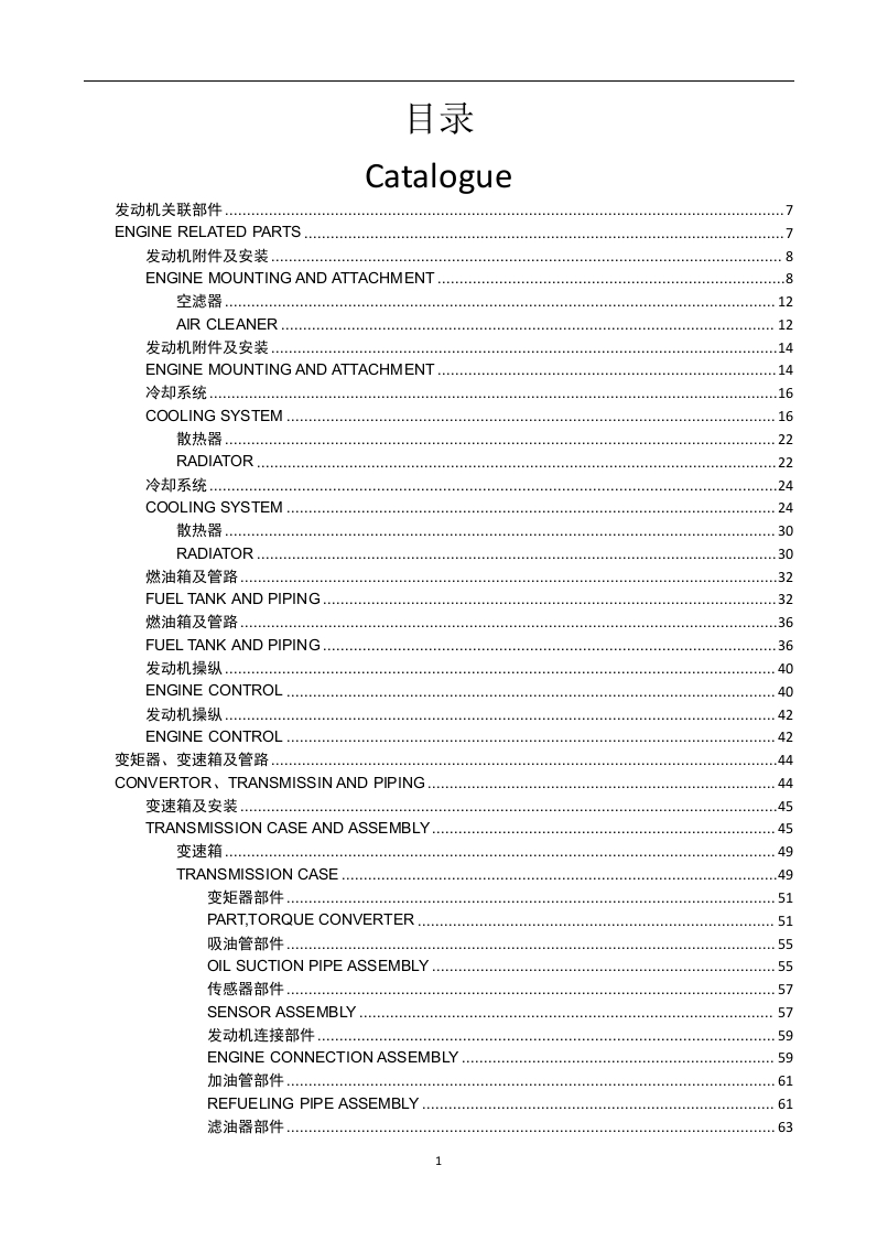 sg18-3-parts-book零部件手册