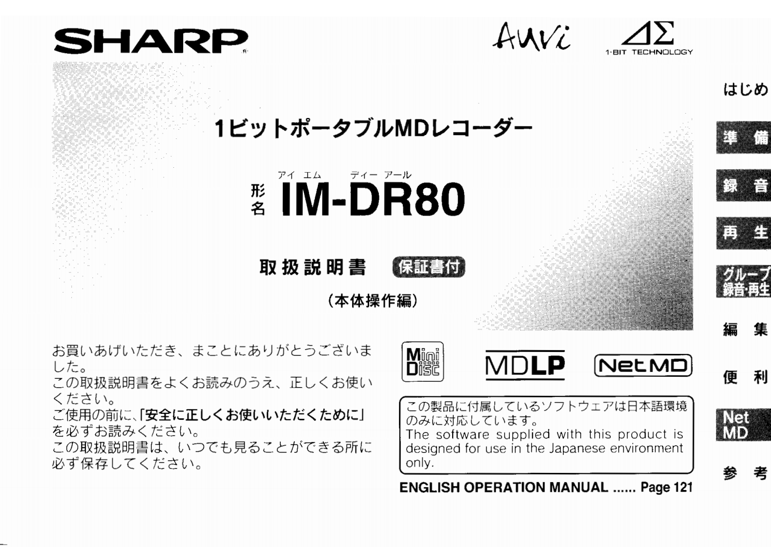 sharpim-dr80jap操作说明书手册english