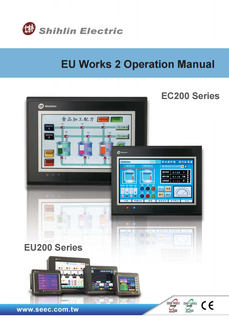 shihlin--hmi-eu-works-2-operation-ec200-操作说明书手册-en