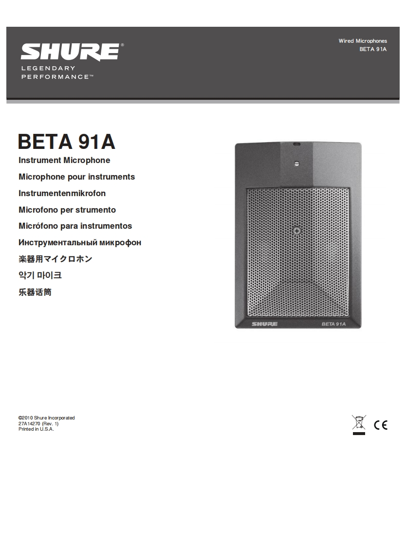 shureBETA91A操作说明书手册