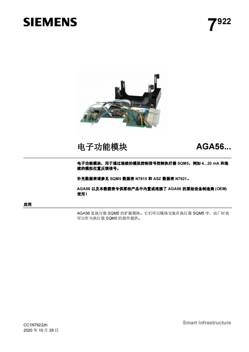 siemens西门子AGA56.基础文件-中文安装操作说明书手册-找手册网