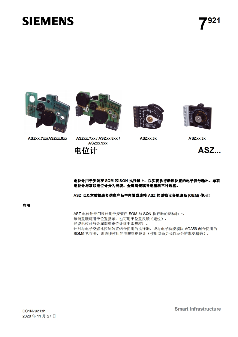 siemens西门子ASZ.基础文件-中文安装操作说明书手册