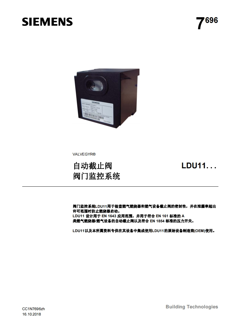 siemens西门子LDU…程控器-基础文件-中文