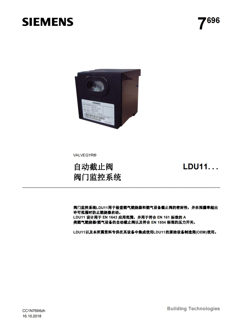 siemens西门子LDU…程控器-基础文件-中文安装操作说明书手册-找手册网