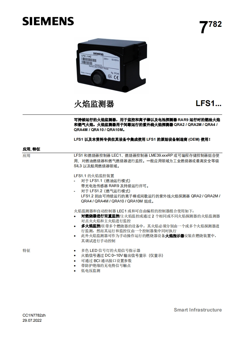 siemens西门子LFS1.基础文件-中文
