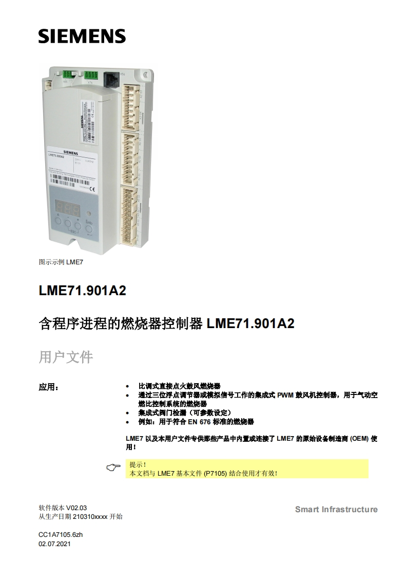 siemens西门子LME71.901A2程控器-基础文件-中文安装操作说明书手册-找手册网
