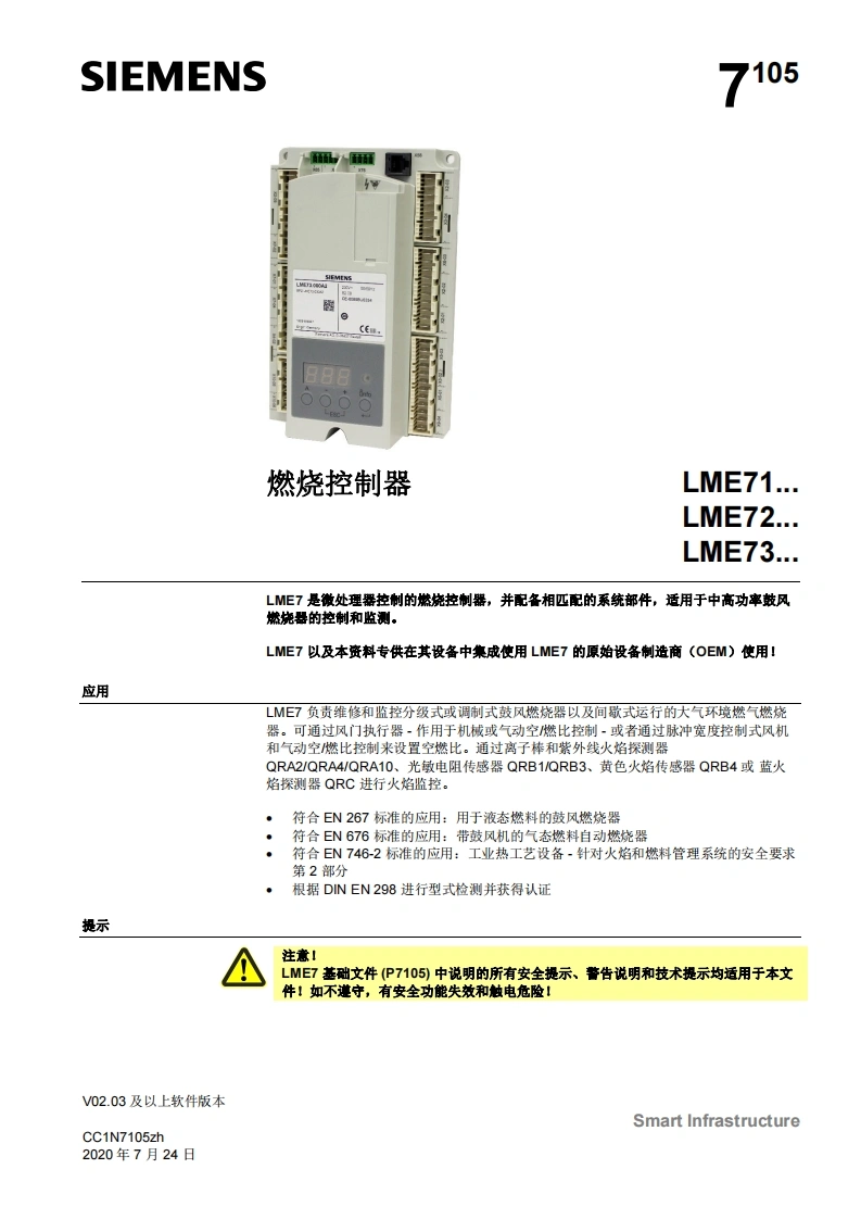 siemens西门子LME71…LME72…LME73…程控器-基础文件（二）-中文安装操作说明书手册-找手册网