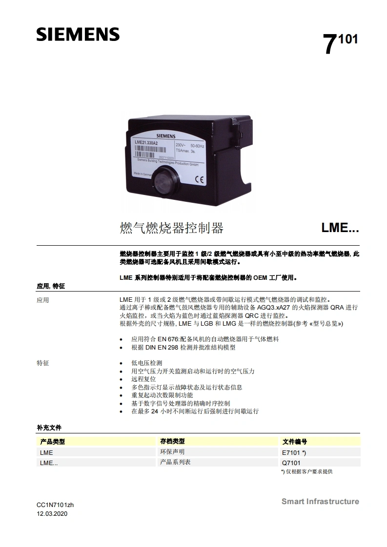 siemens西门子LME…程控器-基础文件-中文安装操作说明书手册-找手册网
