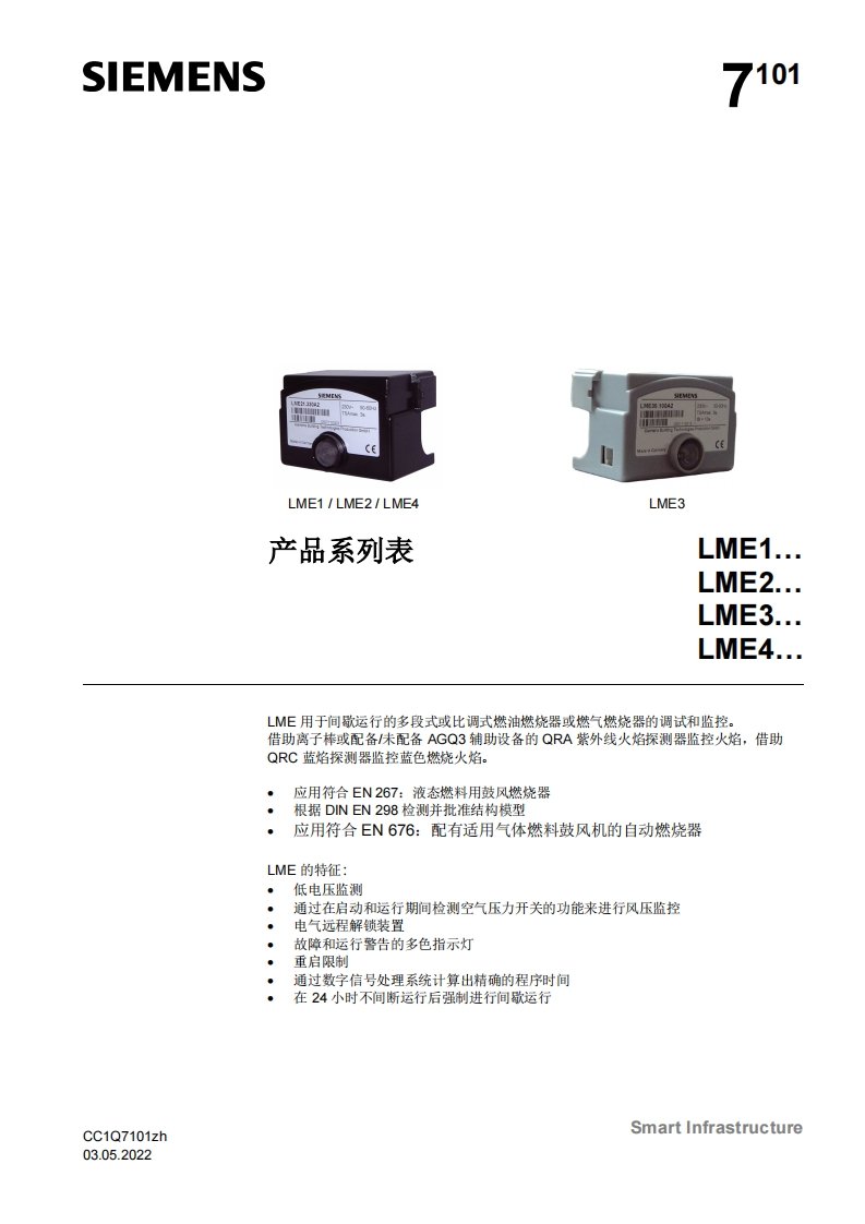 siemens西门子LME…程控器-系列文件-中文
