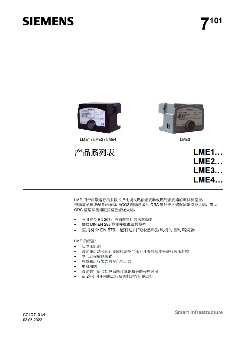siemens西门子LME…程控器-系列文件-中文安装操作说明书手册-找手册网