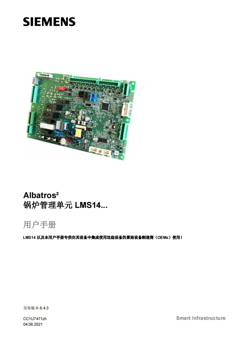 siemens西门子LMS14.用户手册-中文安装操作说明书手册-找手册网