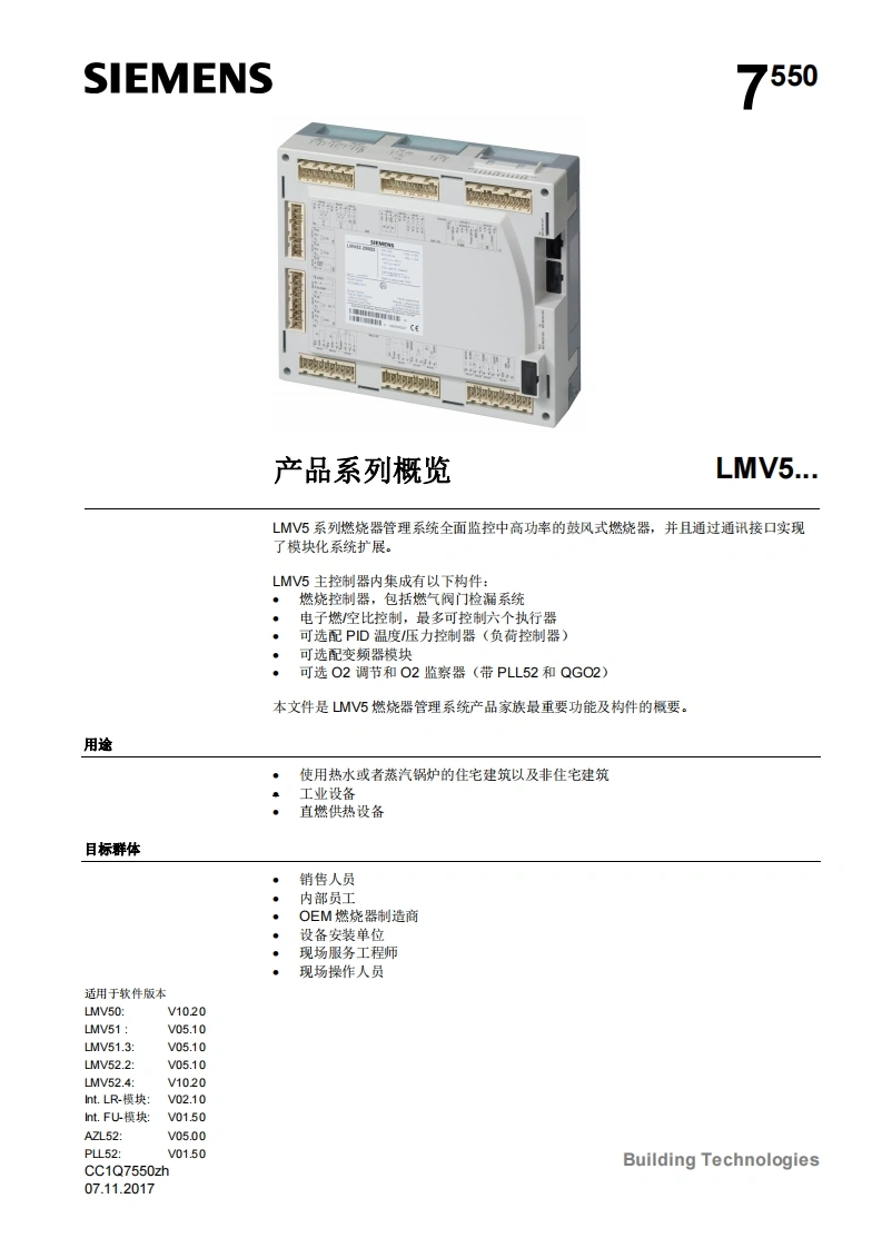 siemens西门子LMV5.系列概览-中文安装操作说明书手册-找手册网