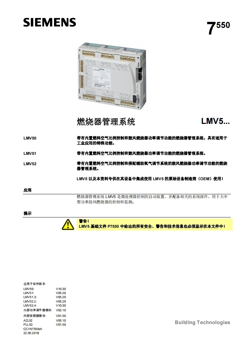 siemens西门子LMV5.系统概述-中文安装操作说明书手册-找手册网