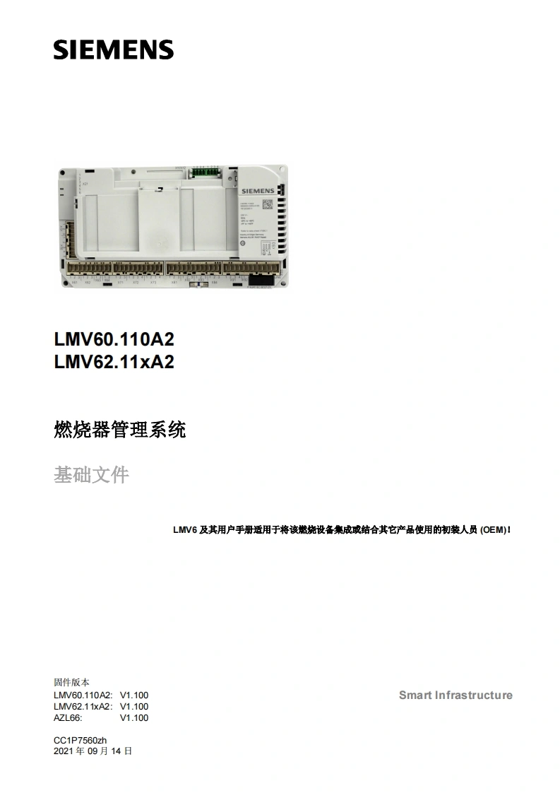siemens西门子LMV6.基础文件-中文安装操作说明书手册-找手册网