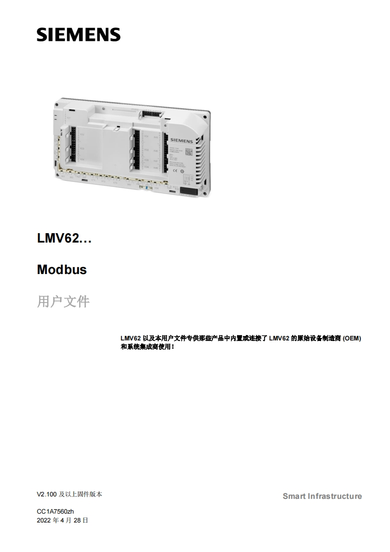 siemens西门子LMV62.Modbus用户手册-中文安装操作说明书手册-找手册网