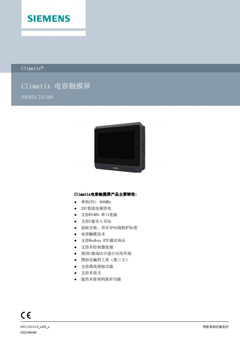 siemens西门子POL8T4.75基础文件-中文