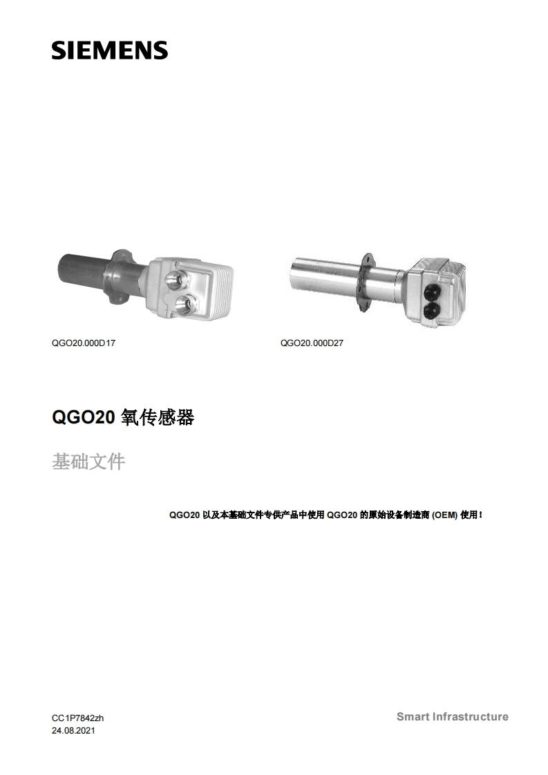 siemens西门子QGO20.基础文件-中文