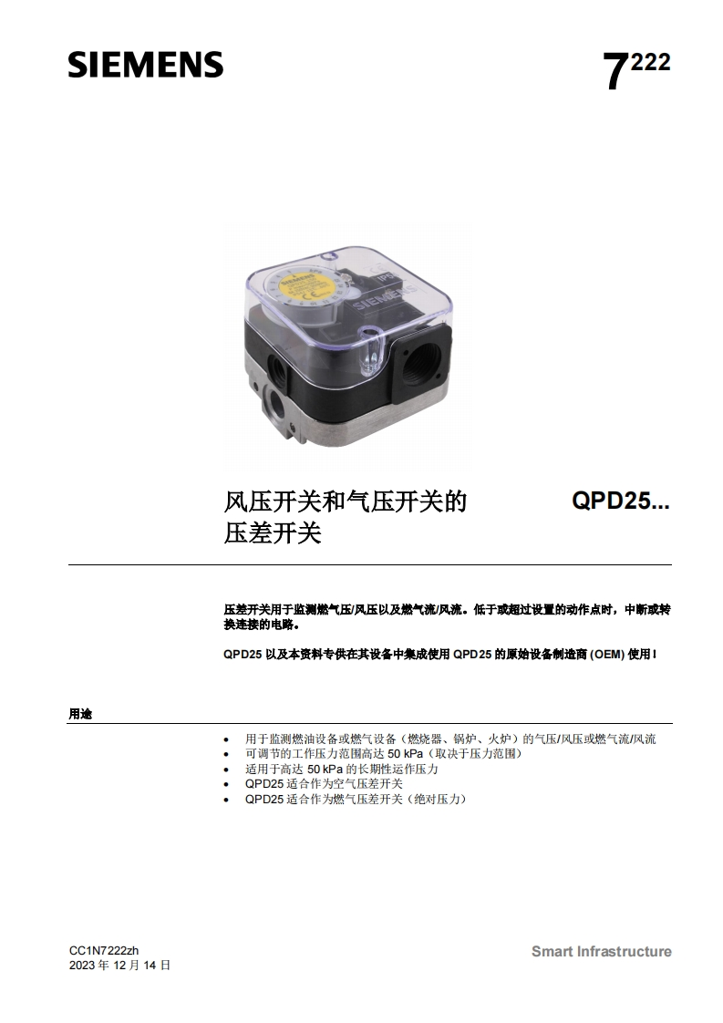 siemens西门子QPD25中文说明