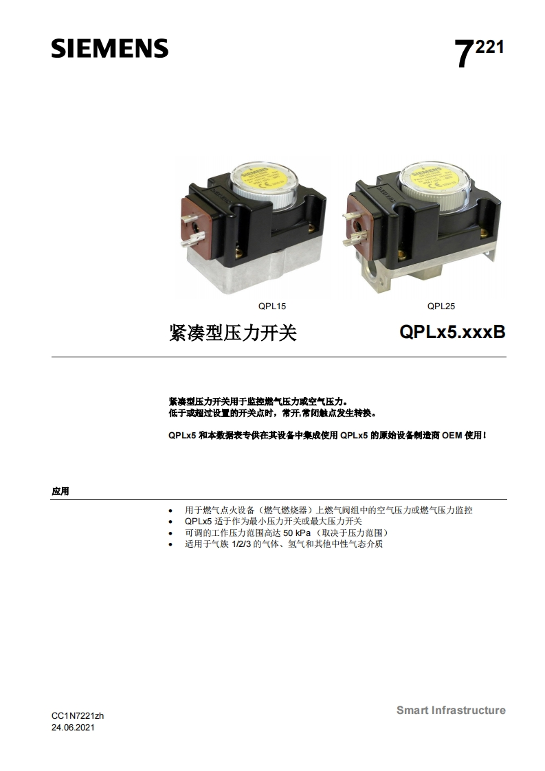 siemens西门子QPL.基础文件-中文