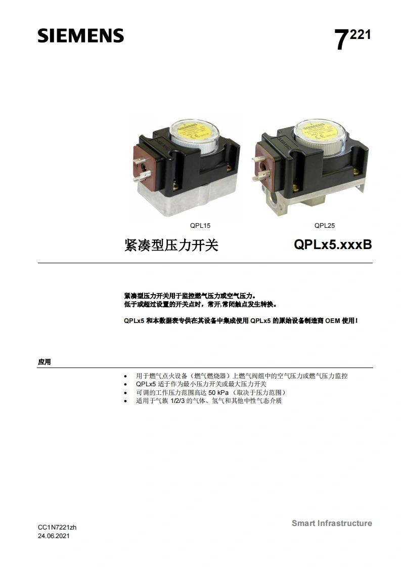 siemens西门子QPL.基础文件-中文安装操作说明书手册