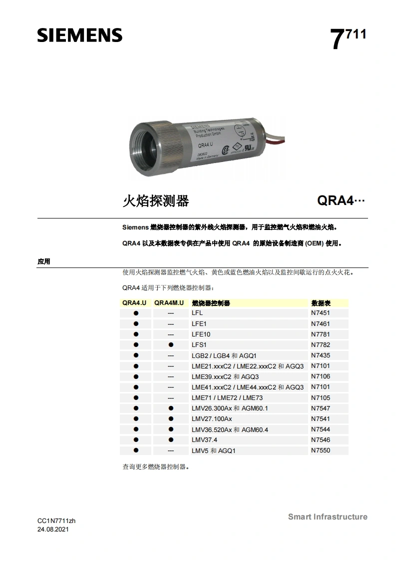 siemens西门子QRA4.基础文件-中文安装操作说明书手册