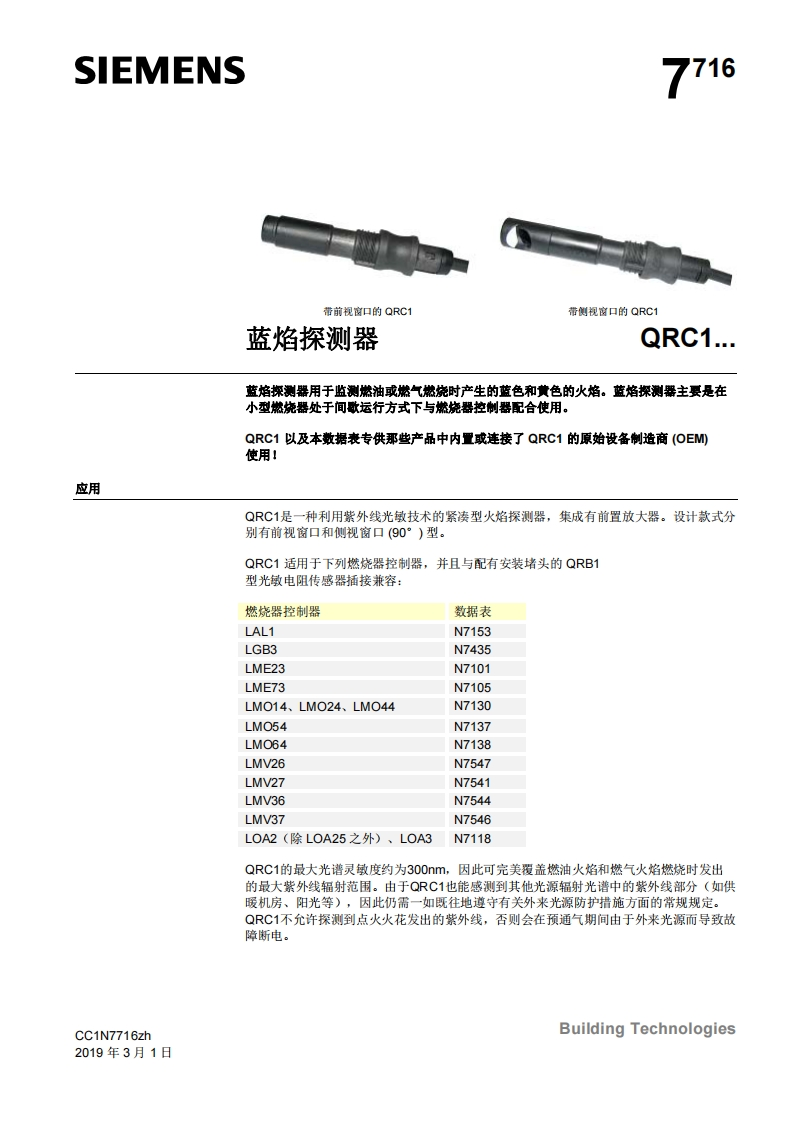 siemens西门子QRC.基础文件-中文