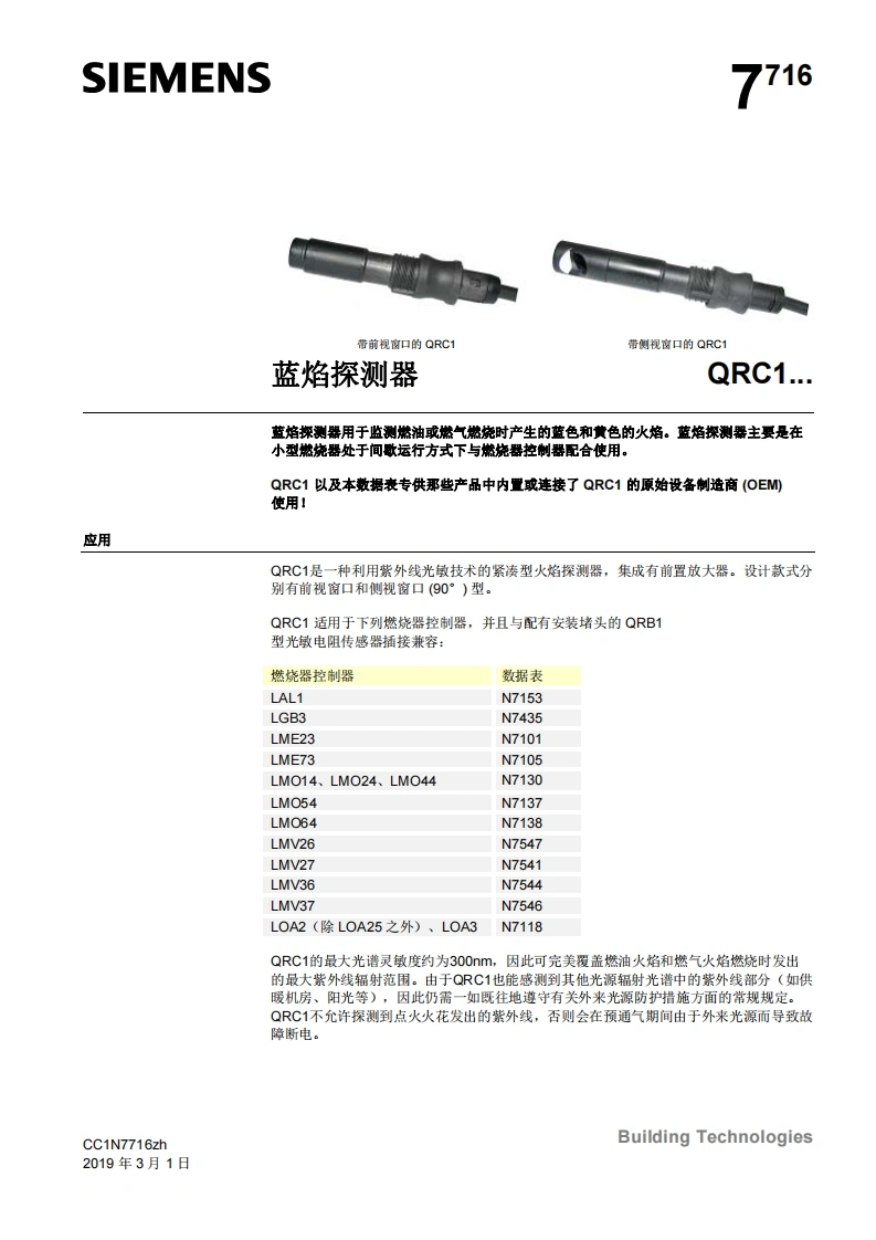 siemens西门子QRC.基础文件-中文安装操作说明书手册-找手册网