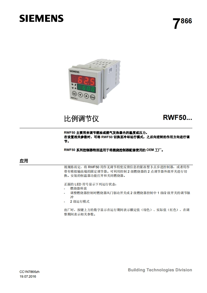 siemens西门子RWF50.基础文件-中文安装操作说明书手册-找手册网