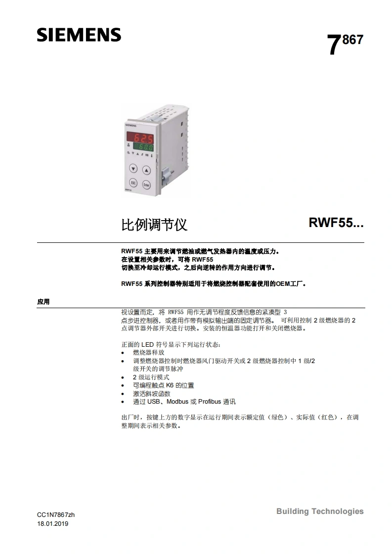 siemens西门子RWF55.基础文件-中文安装操作说明书手册-找手册网