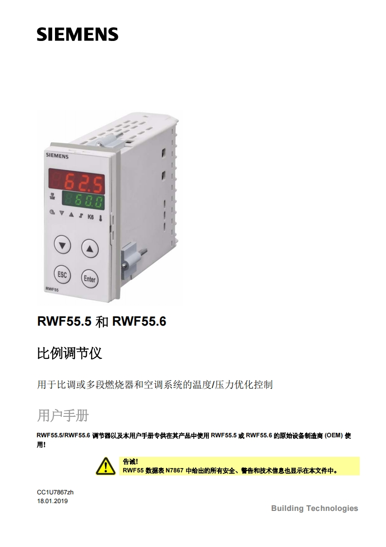 siemens西门子RWF55.用户手册-中文安装操作说明书手册-找手册网