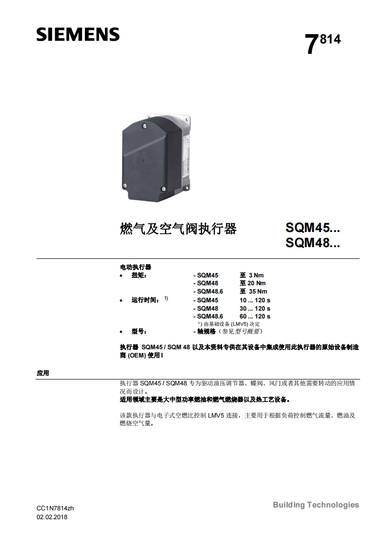 siemens西门子SQM45.SQM48.基础文件-中文安装操作说明书手册-找手册网