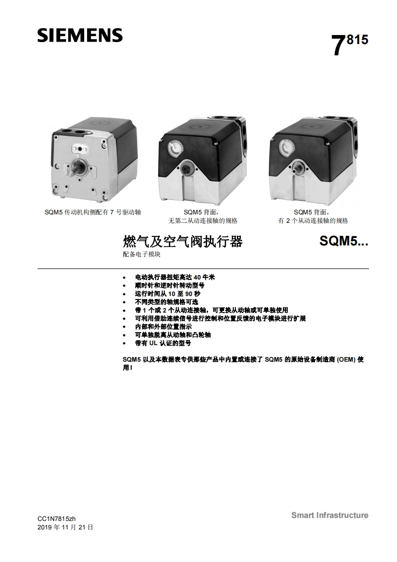 siemens西门子SQM5.基础文件-中文安装操作说明书手册-找手册网
