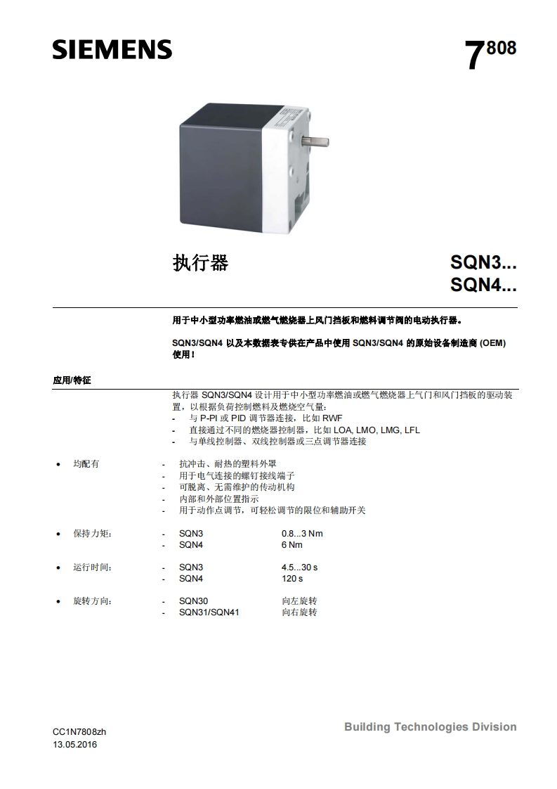siemens西门子SQN3.SQN4.基础文件-中文安装操作说明书手册-找手册网