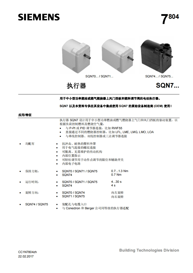 siemens西门子SQN7.基础文件-中文安装操作说明书手册-找手册网