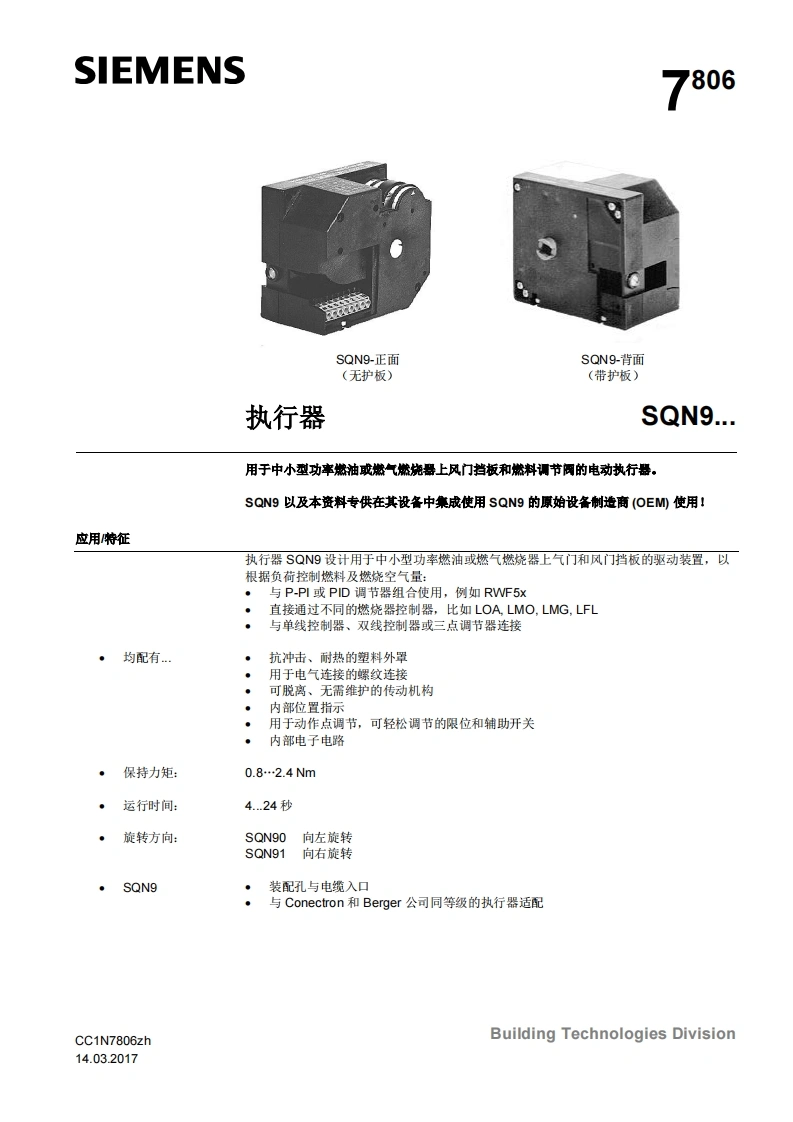 siemens西门子SQN9.基础文件-中文安装操作说明书手册-找手册网