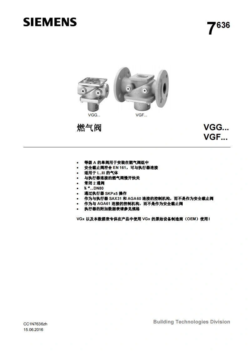 siemens西门子VGG…VGF…燃气单阀-基础文件-中文安装操作说明书手册-找手册网