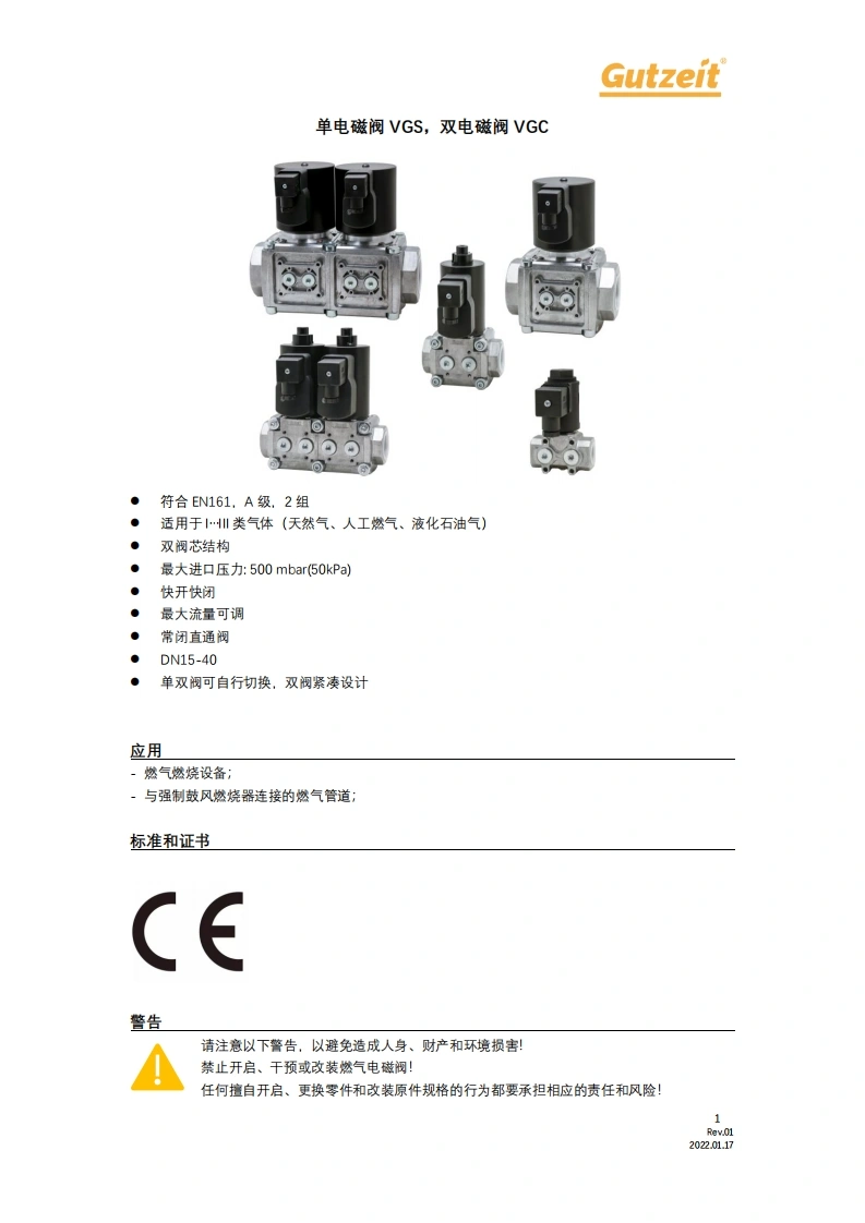 siemens西门子VGS.VGC.基础文件-中文安装操作说明书手册-找手册网
