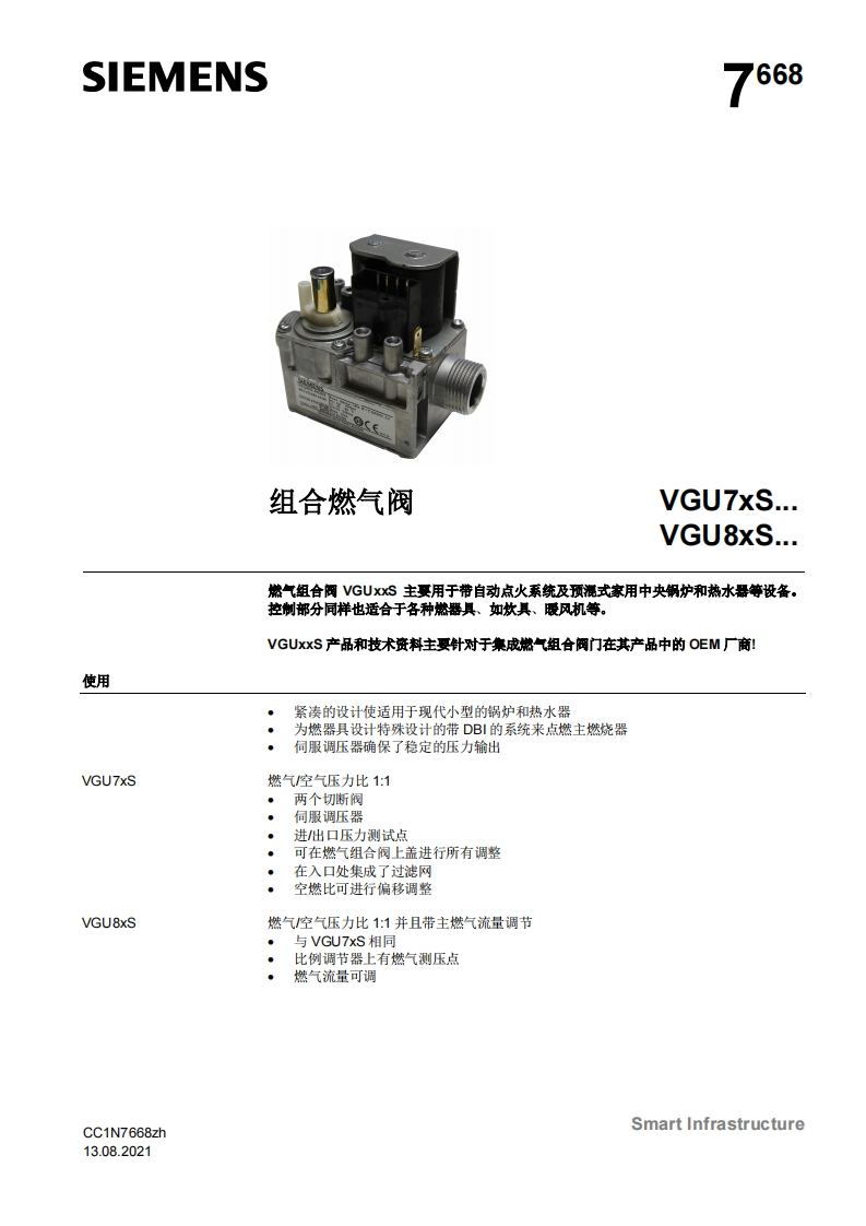 siemens西门子VGU.基础文件-中文